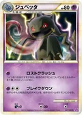 Banette 21