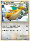 Dragonite 31