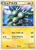 Magneton 10