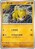 Sandshrew 57