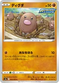 Diglett 33