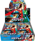 Booster Box