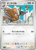 Fearow 53
