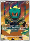 Marshadow 69
