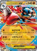 Mega Lucario Ex 29