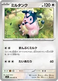 Miltank 54