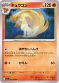 Ninetales 11