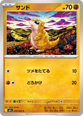 Sandshrew 20