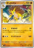 Sandslash 21
