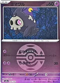 Duskull Ball 72