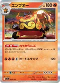 Emboar 26