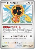 Fan Rotom 139