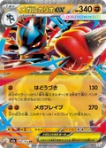 Mega Lucario Ex 92