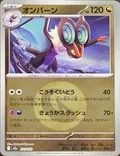 Noivern Energy 131
