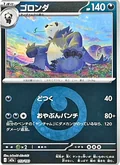 Pangoro Energy 113