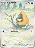 Snorunt 200