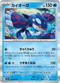 Kyogre 16