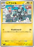 Magneton 28