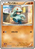 Machop 39