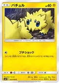 Joltik 22
