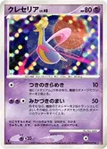 Cresselia