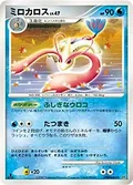 Milotic