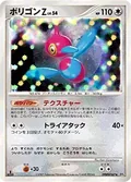 Porygon Z