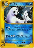 Dewgong 25