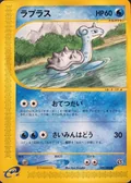 Lapras 29