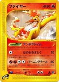 Moltres 18