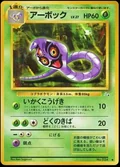 Arbok 24