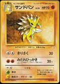 Sandslash 28