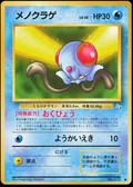 Tentacool 72