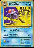 Tentacruel 73