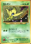 Celebi 251