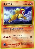 Entei 244