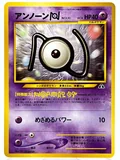 Unown N 201