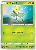 Bellsprout 3