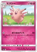 Clefable 33