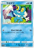 Froakie 12