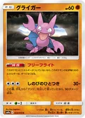 Gligar 23