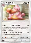 Lickilicky 42