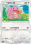 Lickitung 41