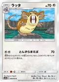 Raticate 40