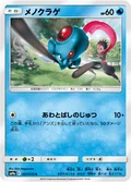 Tentacool 7
