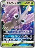 Venomoth Gx 2