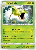 Victreebel 5