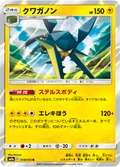 Vikavolt 18