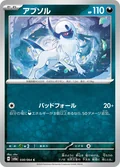 Absol 30