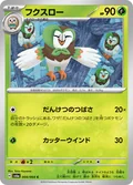 Dartrix 4